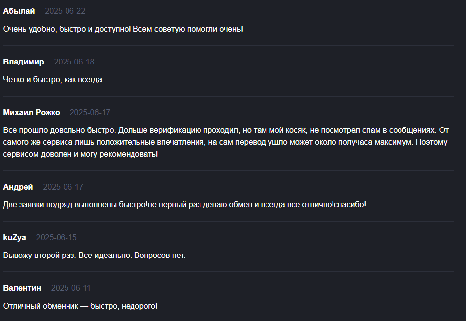 обменка обмен