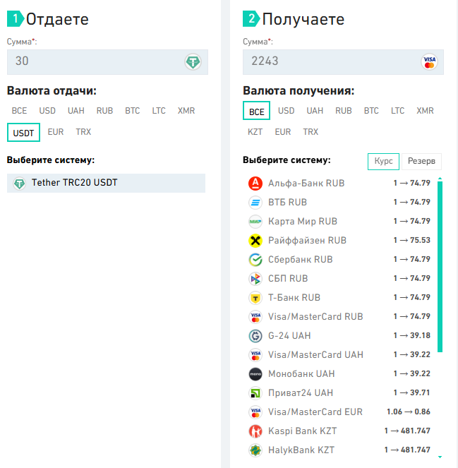 обменка су