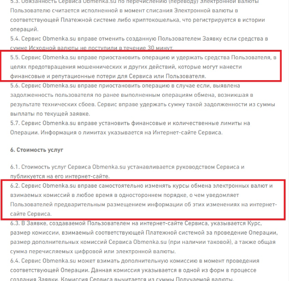 обменка су обменник