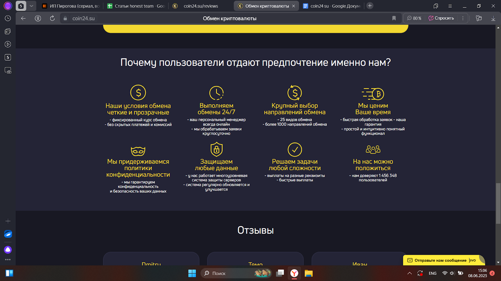 обменник биткоинов отзывы coin24 su