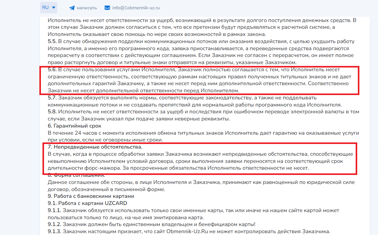 обменник uz обменник