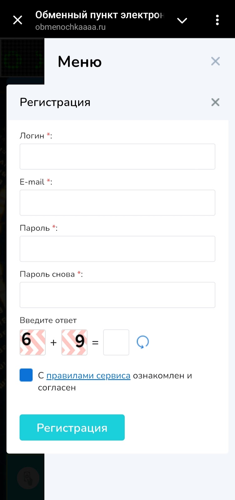 obmenochka