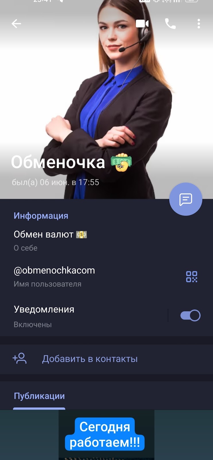 обменочка обменник