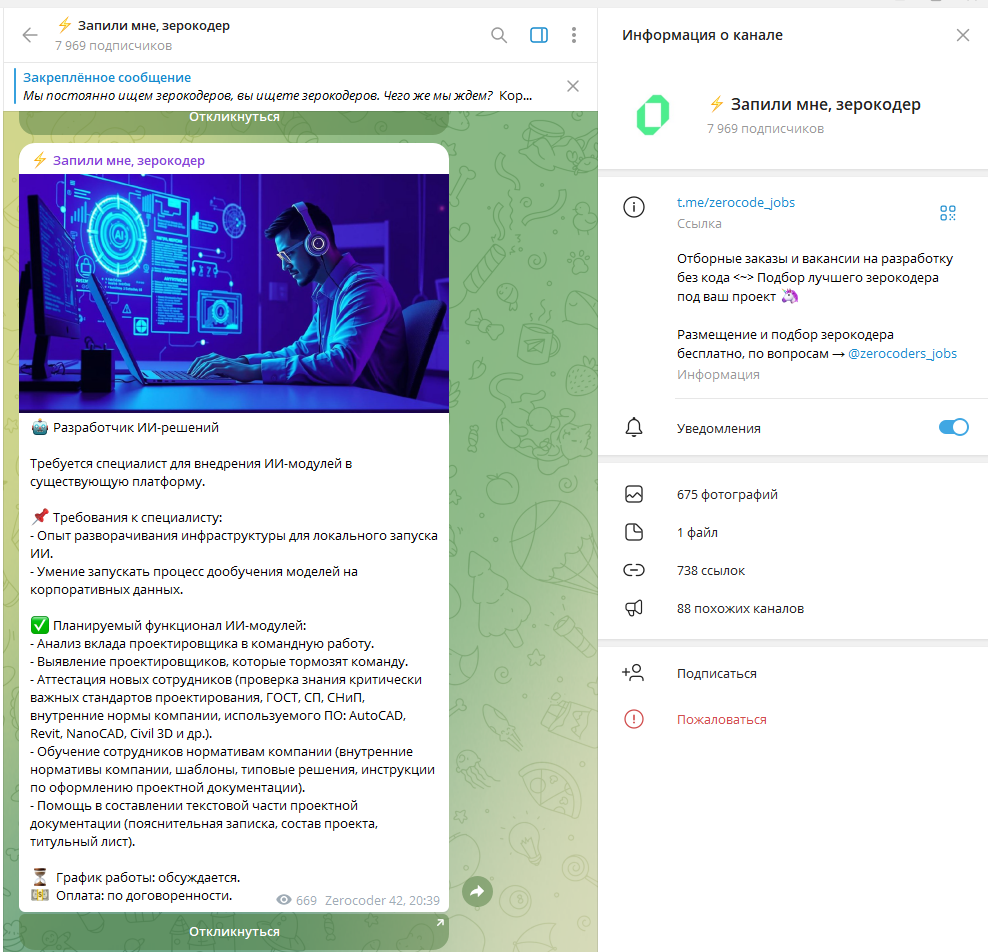 обучение ии zerocoder