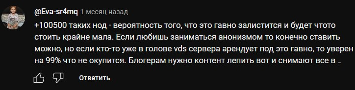 обзор high net отзывы