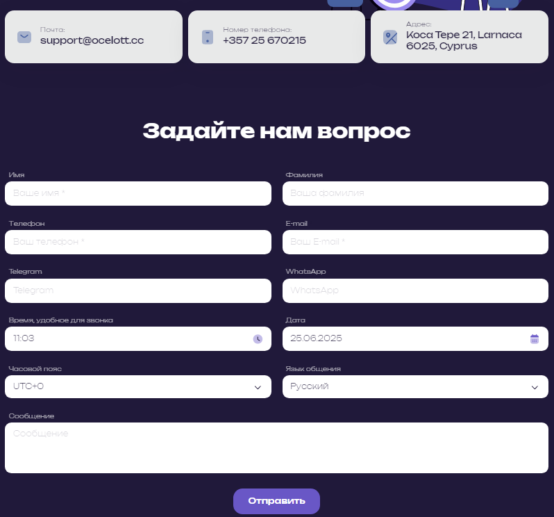 ocelott cc биржа
