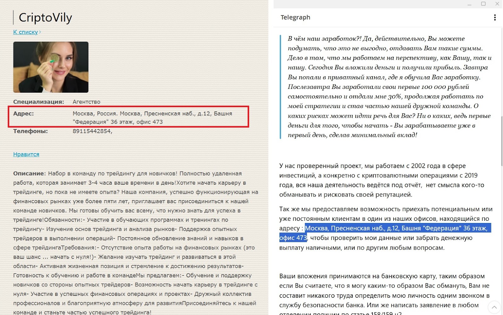 официальный канал invest отзывы