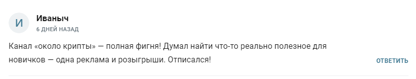 около крипты