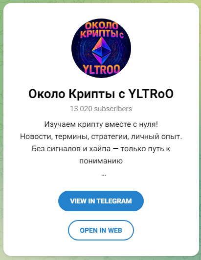 около крипты