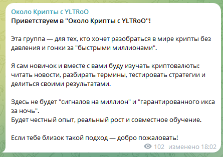 около крипты
