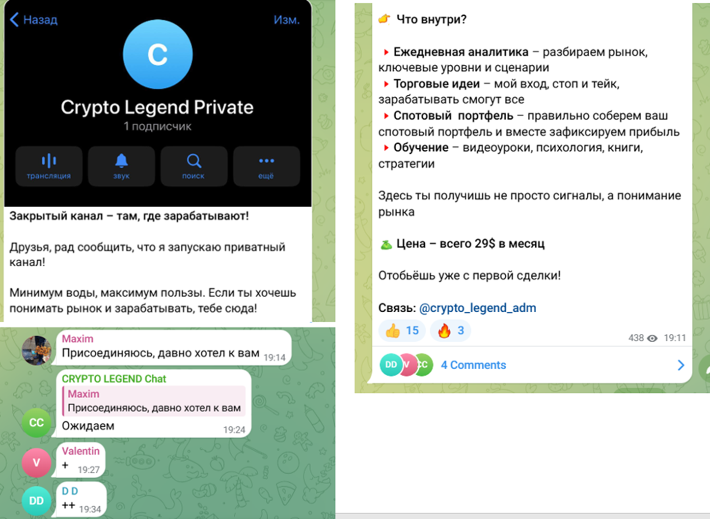 oleg crypto legeng отзывы