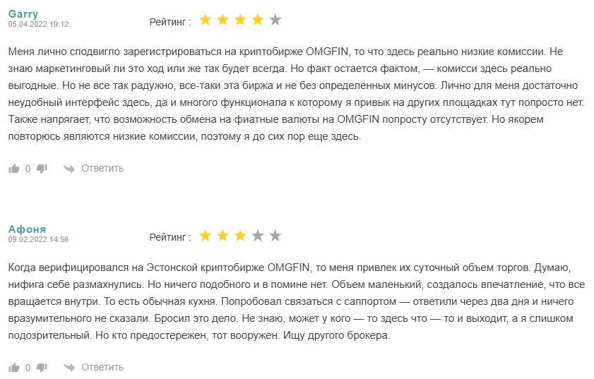 omgfin отзывы