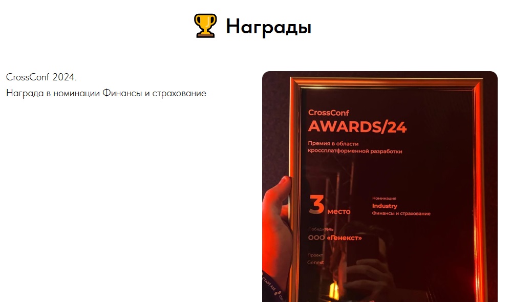 ООО Генекст