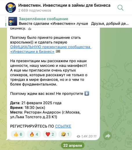 ооо инвестмен