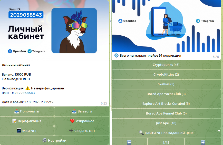 opensea официальный сайт nft на русском