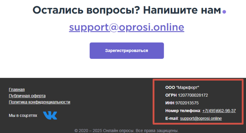 опросы онлайн