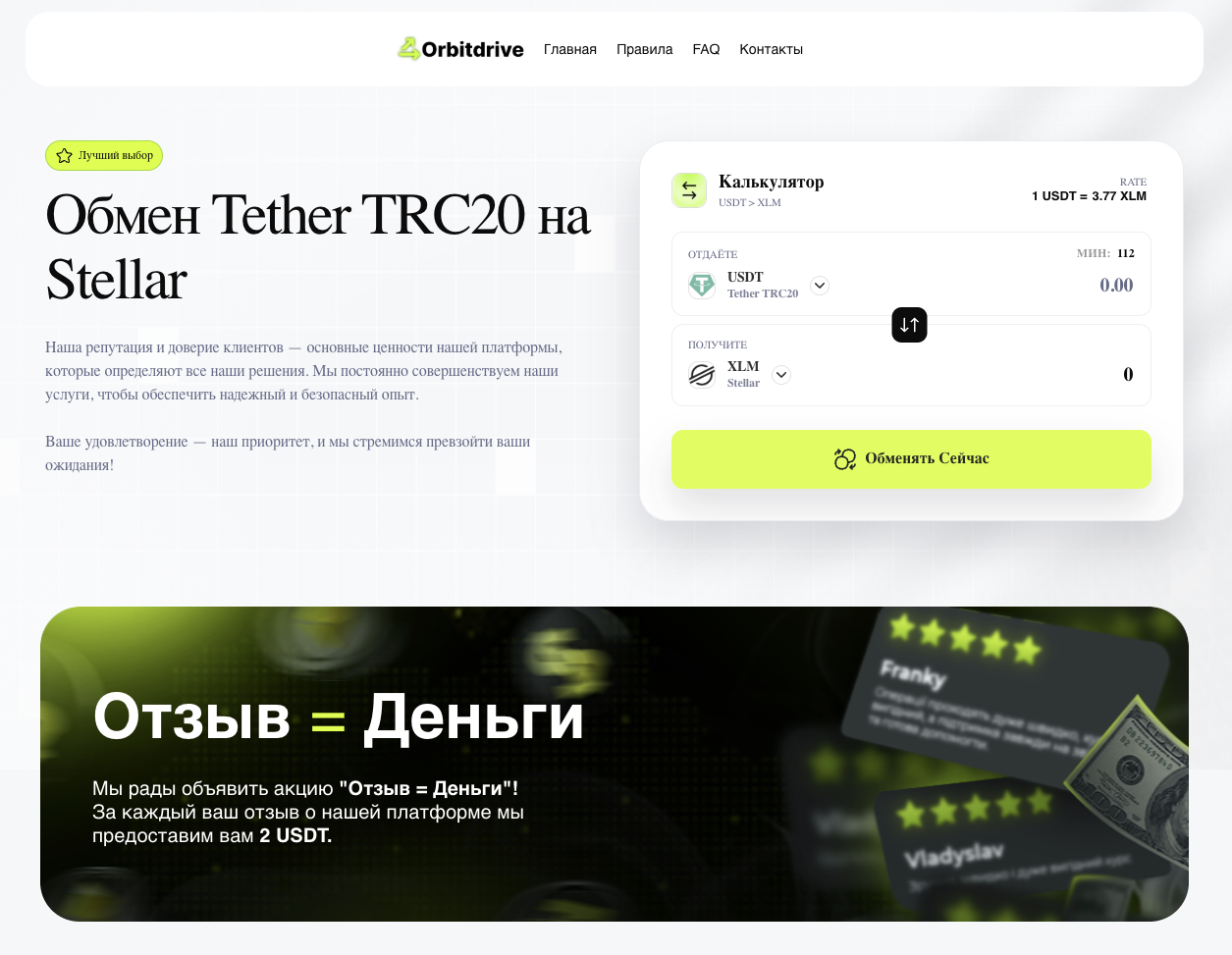 orbitdrive io отзывы
