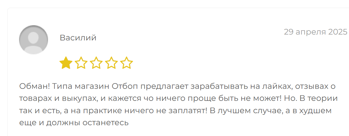 otbopp top