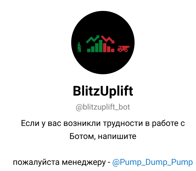 отзывы о бирже blitzuplift