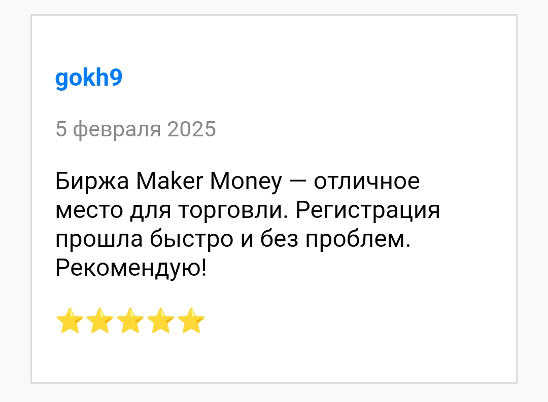 отзывы о Maker Money Me