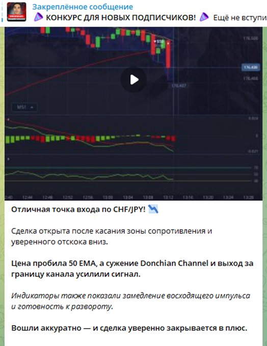 отзывы о трейдере тимур и его команда