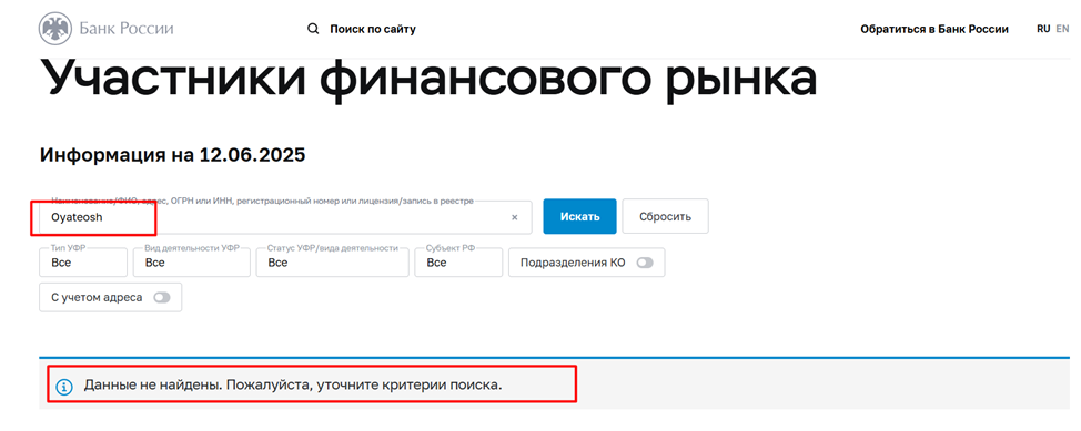 oyateosh отзывы
