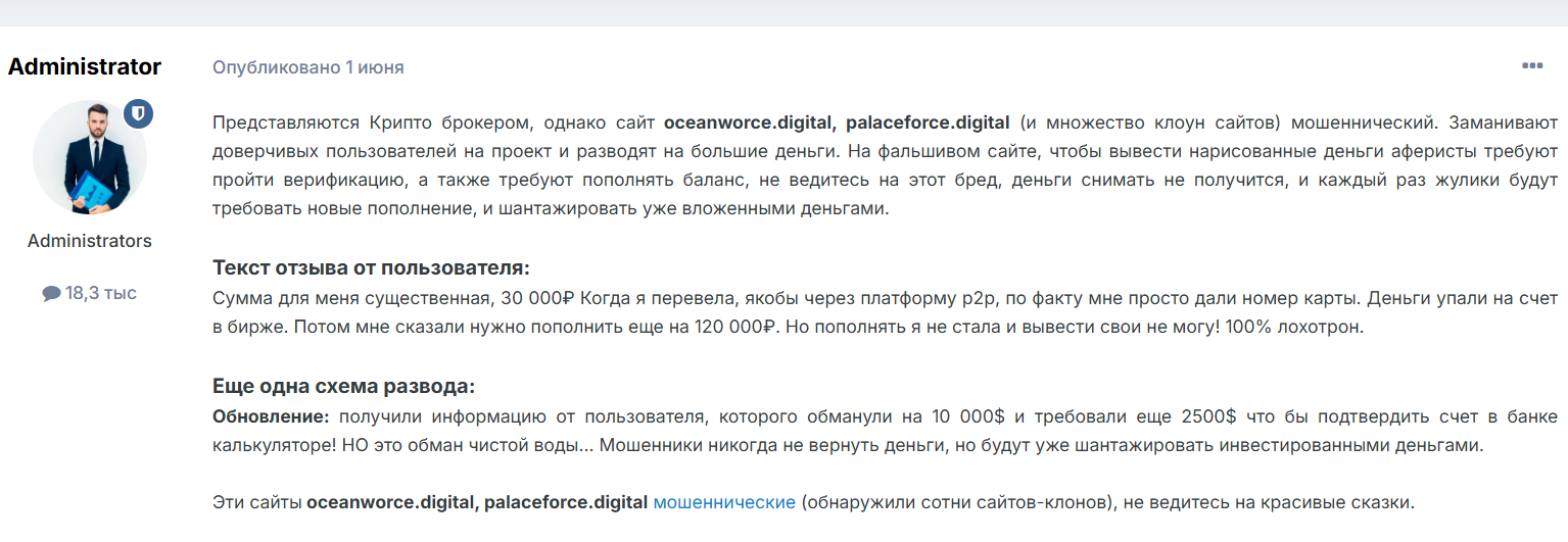 palaceforce digital отзывы