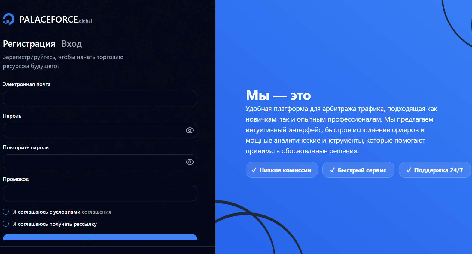palaceforce отзывы