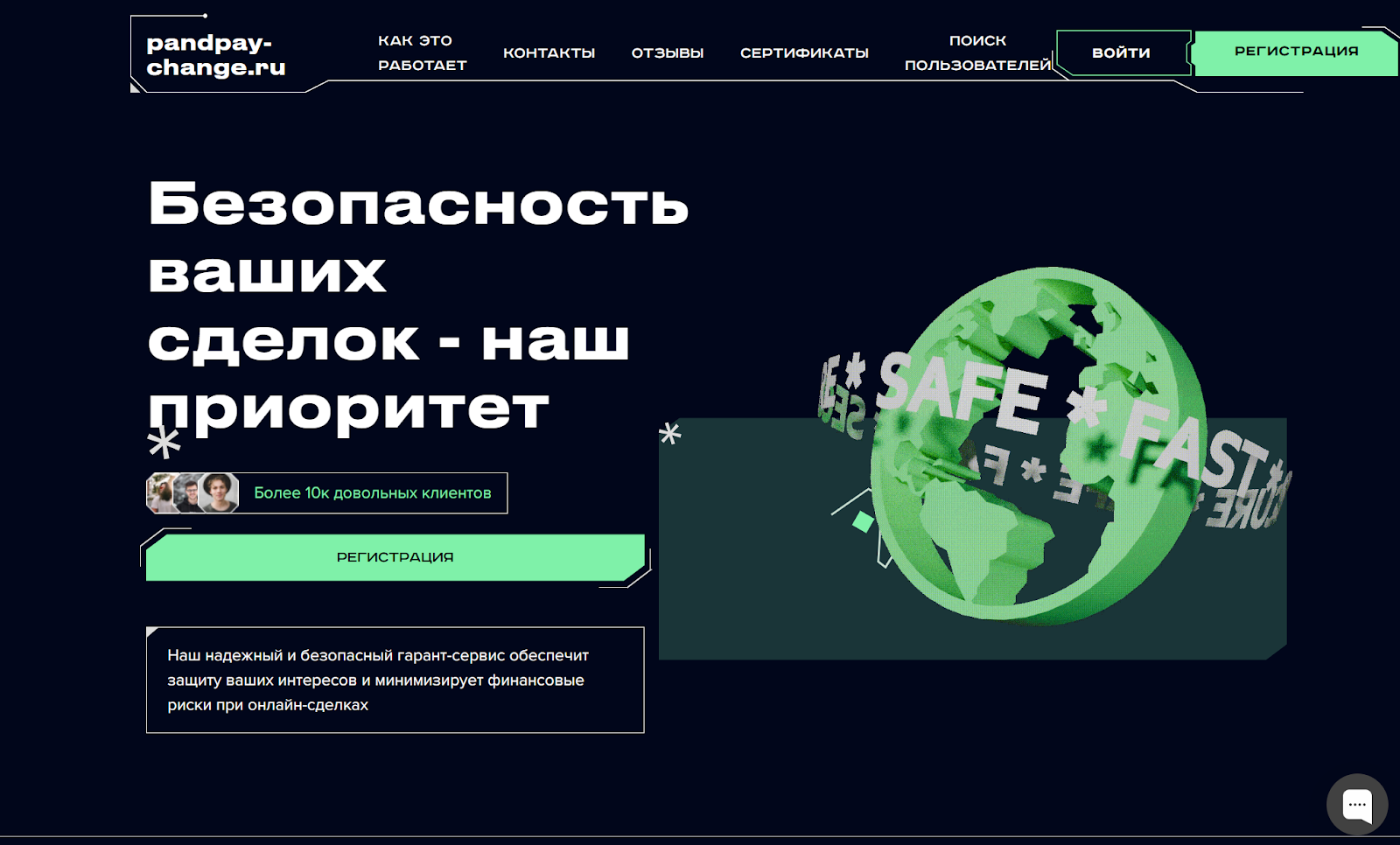 панда пей