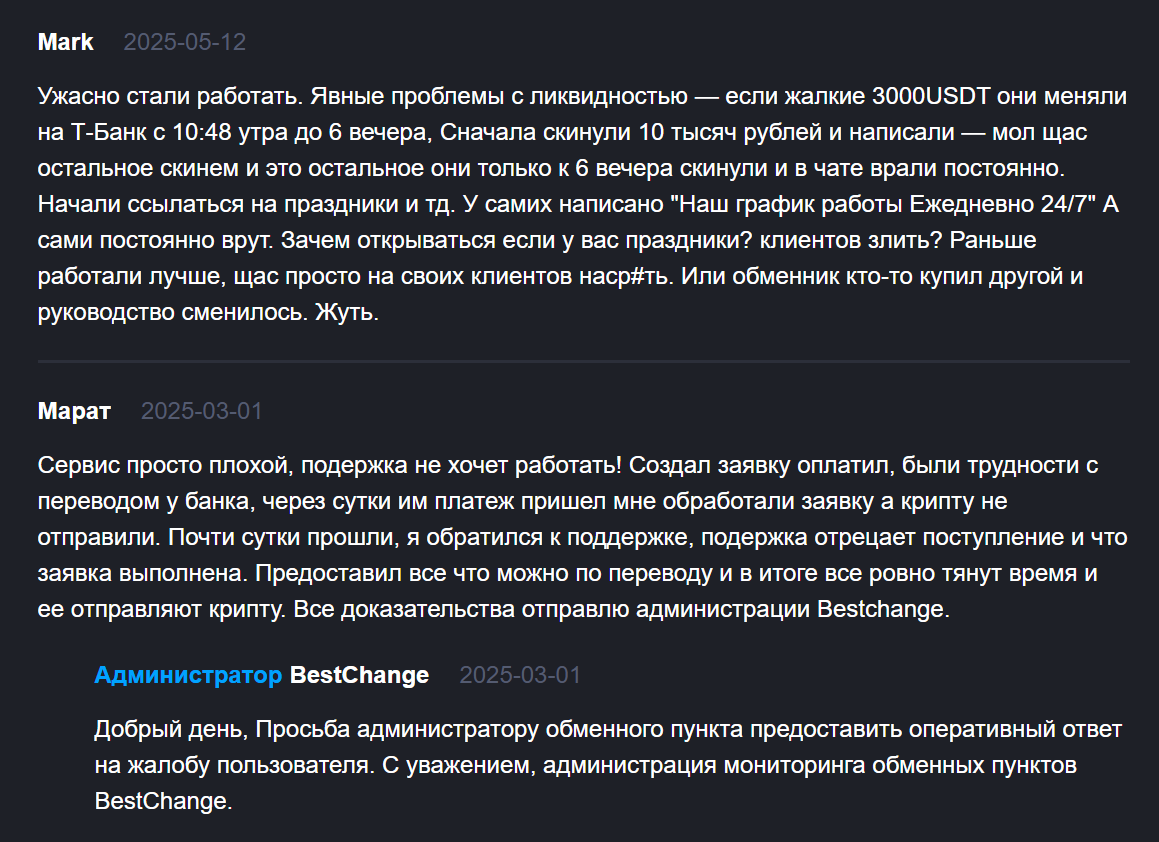 pandpay change ru отзывы