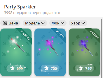 парти спарклер бот