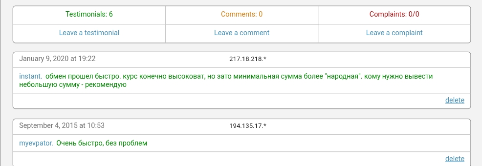 паспар