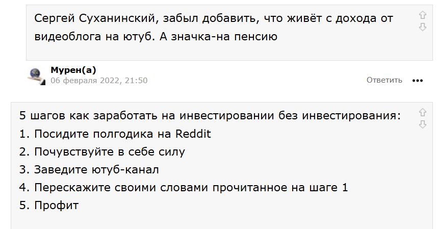 пассивное инвестирование воробьев курс