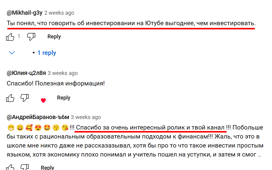 пассивное инвестирование воробьев отзывы