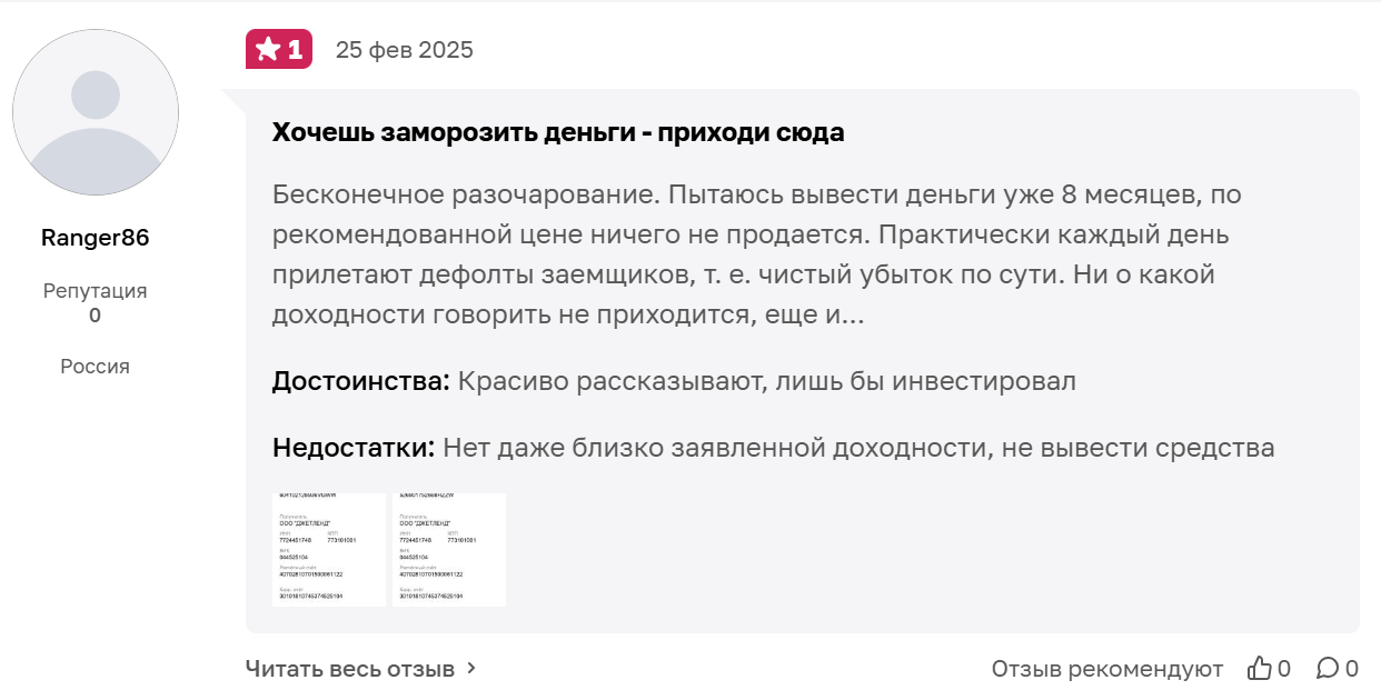 пассивное инвестирование воробьев отзывы