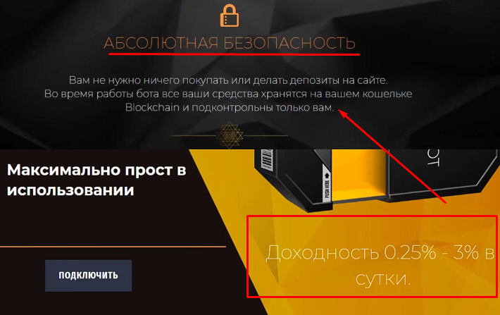 павел быстров крипта