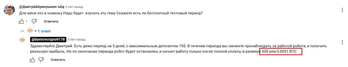 павел быстров крипто