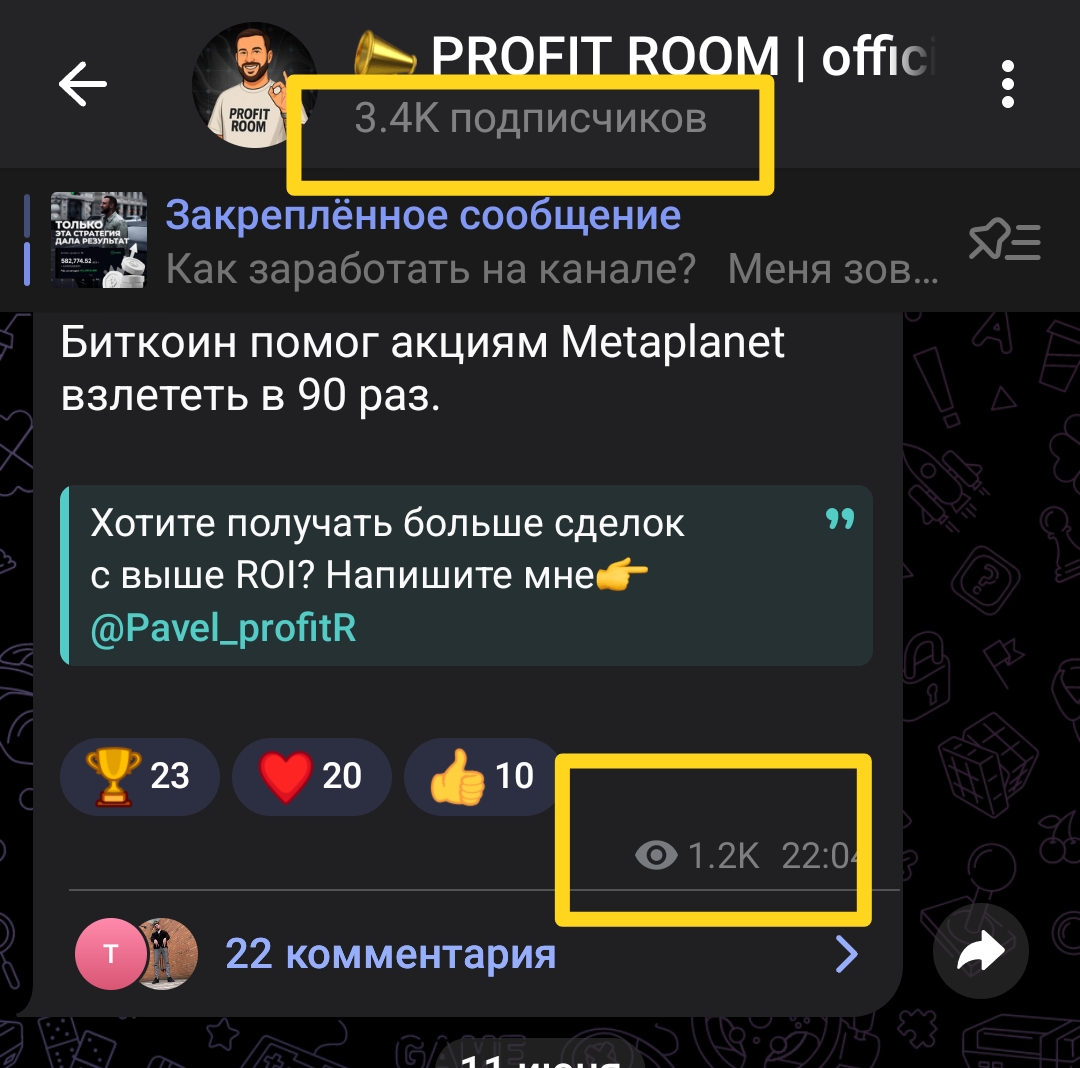 Павел Новиков
