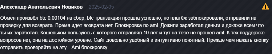 perfect change обменник