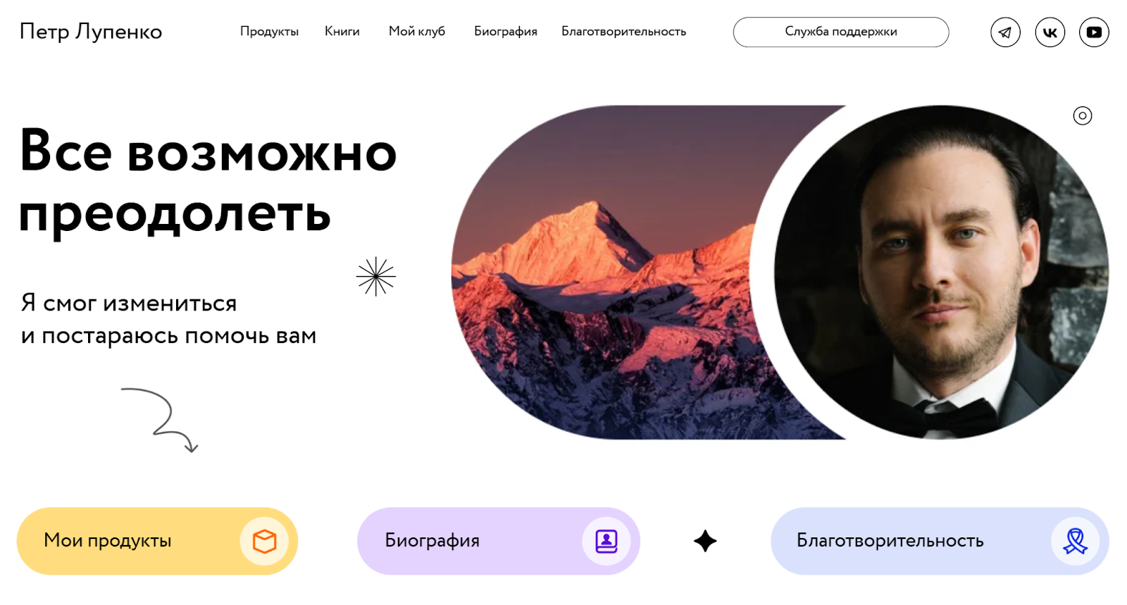 петр лупенко разоблачение отзывы