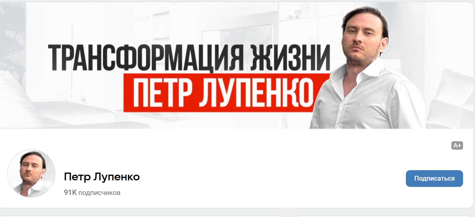 петр лупенко телеграм канал