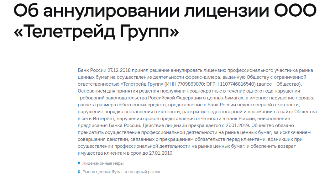 петр пушкарев трейдер