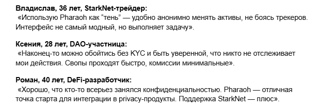 pharaoh exchange отзывы