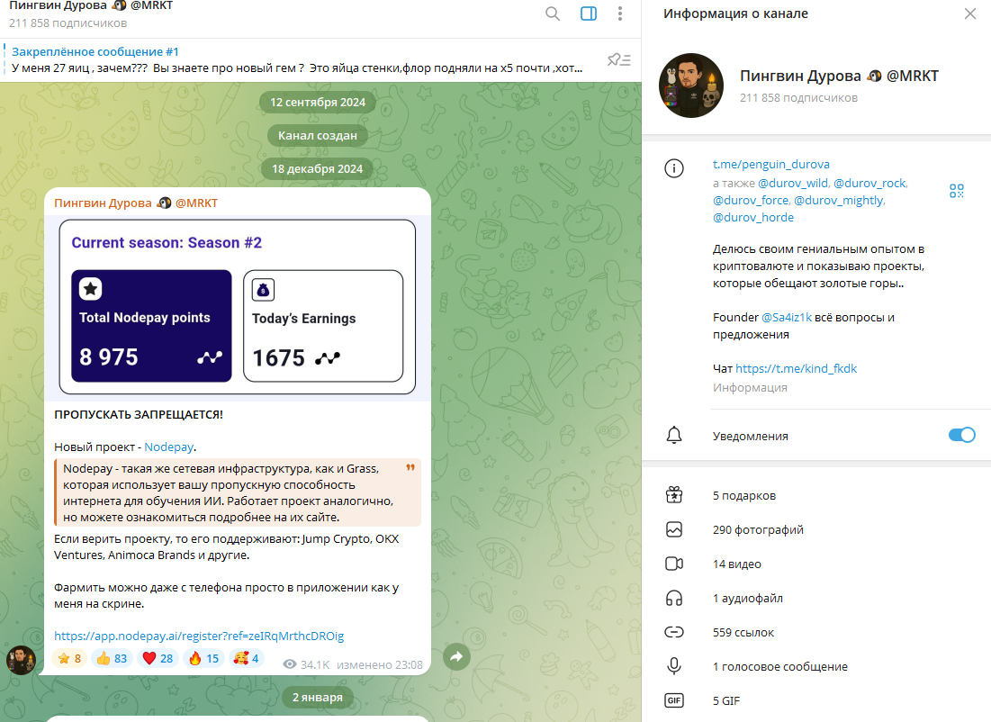 Пингвин Дурова