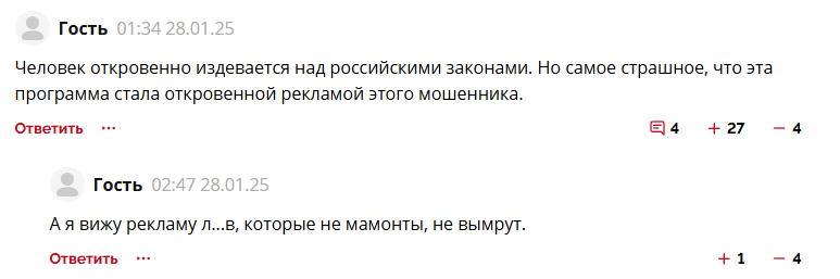 пирамида ммм 2 0 отзывы
