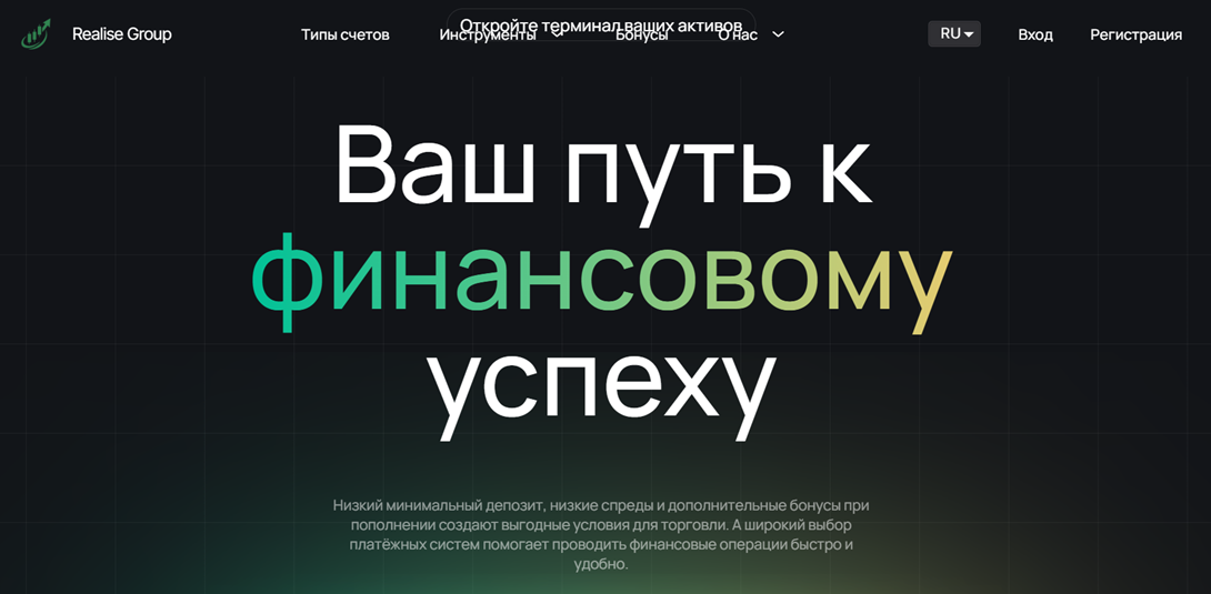 платформа trade realisegroup org отзывы