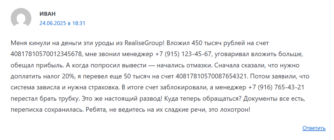 платформа trade realisegroup org отзывы