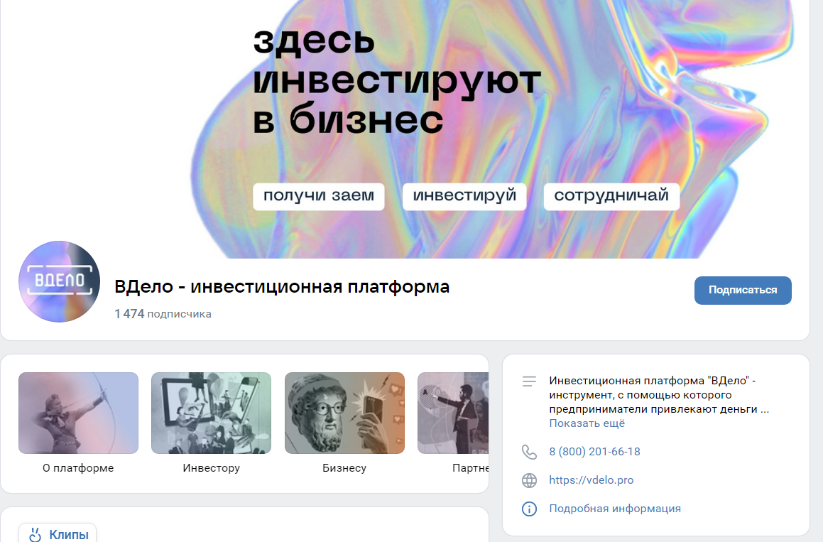 платформа вдело краудлендинг