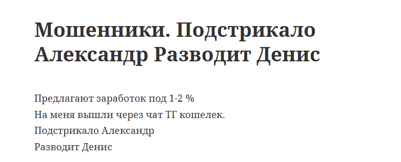 Подстрикало Александр