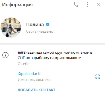 полина дарит